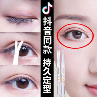【网红同款】双眼皮定型霜凝胶隐形非双眼皮贴美目神器精华胶水贴定型霜大眼睛男女魔力大眼霜