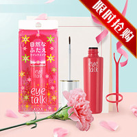 正品 蔻吉日本双眼皮胶水双眼皮定型霜 隐形持久 非双眼皮贴 8ml大容量装 2ET0723