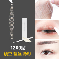 美肤语网纱蕾丝镂空双眼皮贴1200贴(橄榄型600对)免胶水双面隐形无痕送喷瓶镊子推送棒