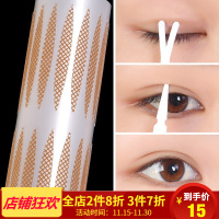 双眼皮贴 双眼皮神器 男士 蕾丝双眼皮胶水精华双眼皮贴隐形 200对400贴 #蕾丝10张400贴+Y型叉