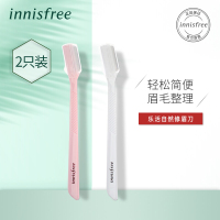 悦诗风吟 innisfree 乐活自然美妆工具-修眉刀(2支装)