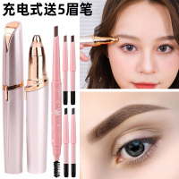 [配5支眉笔]USB充电电动修眉刀刮眉刀修眉神器眉毛刀男 女男士女士剃眉刀套装初学者修眉毛剃毛器剃刀 USB充电款修眉刀