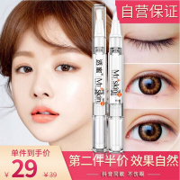 透蜜双眼皮定型霜(隐形非双眼皮贴凝胶美目神器精华胶水贴定型霜大眼睛液男女) 2ml