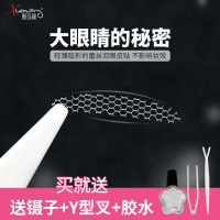 雪玛丽 网纱蕾丝双眼皮贴自然隐形纤维条防水透气双面无痕网红仙女贴送胶水