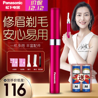 松下(Panasonic)电动修眉器剃脱毛器女士电动修眉刀刮眉刀仪自动修剪器抖音同款婴儿剃头 ES-WF30