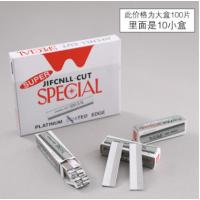 2019新款 羽毛牌H白金刀片修眉刀片刮眉刀片单面1盒100片批发价