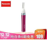 松下(Panasonic)电动修眉器 女士刮眉刀电动修眉刀 剃脱毛器修容自动除毛器抖音同款 ES-WF30
