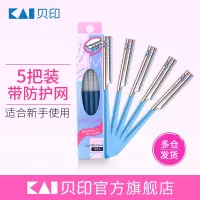 【旗舰店】KAI贝印修眉刀女 初学者刮眉刀片修眉刀片安全型修眉工具日本进口套装