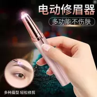久制良品 修眉刀flawless brows口红剃毛器网红电动眉毛剃毛器修眉仪笔
