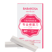 巴巴罗莎(BABAROSA) 专业修眉刀片 20片装 (化妆师 多用刀片 刮眉刀 修眉刀 男女剃毛刀)