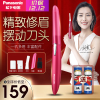 松下(Panasonic)电动修眉刀 女男用 抖音同款自动修眉器修剪器仪剃刮眉毛刀初学者婴儿剃头 WF61(2019