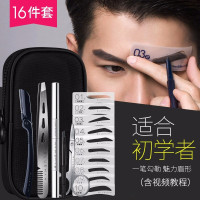 [仓发货]尊蓝男士眉笔眉粉套装初学者修眉防水防汗双头眉笔自然色黑色眉夹电动修眉刀男造型彩妆