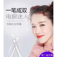 双眼皮定型双眼皮贴定型霜自然无痕隐形假睫毛双眼皮定型霜双眼皮贴定型霜隐形假睫毛自然无痕大眼神器精华液