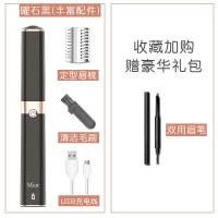 电动修眉器 电动修眉刀男女用自动安全修眉器刮剃脱眉腋毛