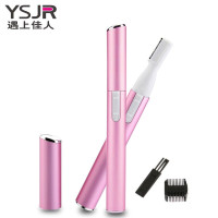 遇上佳人 (YS)电动修眉刀修眉神器刮眉刀套装眉毛刀片女士剃眉刀新手不伤皮肤 电动修眉刀[电池款]