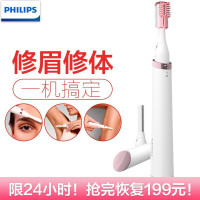 飞利浦电动修眉刀 女士刮眉刀 眉毛修剪器 修眉器 剃毛器腿毛腋毛 唇毛脱毛 修眉修体二合一款