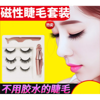 磁力假睫毛5d磁性眼线液3D磁铁睫毛