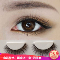 谷崎 假睫毛 假睫毛自然款 眼睫毛假睫毛胶水套装浓密款美睫胶水 (仿真逼真 3对装3D立体) #3D立体睫毛三对装