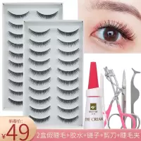 谷崎 假睫毛 假睫毛自然款 眼睫毛 睫毛胶水 仿真睫毛 浓密假睫毛 短 睫毛胶 假眼睫毛 假睫毛套装
