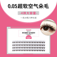 嫁接睫毛朵毛20根浓密 仿貂毛单株种植假睫毛 超软单簇空气假睫毛
