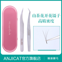 日本高精密不锈钢嫁接睫毛镊子 种植假睫毛金羽海豚夹子美睫工具