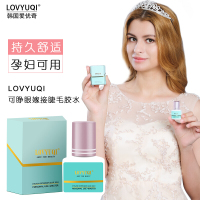 爱优奇 嫁接睫毛胶水种睫毛工具睁眼嫁接假睫毛不过敏不刺激 睁眼嫁接睫毛胶水