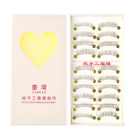 遇上佳人 (YS)自然交叉短款手工假睫毛10对装(眼睫毛 自然卷翘 纤长浓密裸妆)