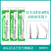 高精密嫁接睫毛镊子 专业美睫师不锈钢镊子 假睫毛种植睫毛夹子