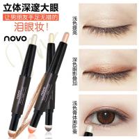 NOVO 双头气垫卧蚕笔两用高光双色珠光眼影笔眼影棒初学者眼妆