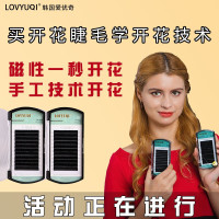 爱优奇开花嫁接假睫毛 山茶花一秒自动手工开花自然仿真超软浓密