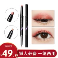 [第2件5折]ZEESEA 滋色双头眼影卧蚕笔 姿色卧蚕高光棒不晕染渐变妆 裸妆哑光珠眼影棒姿色