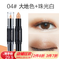 眼影棒 大地影 卧蚕笔珠光眼影大地色双色双头高光眼影棒易上色防水不晕染