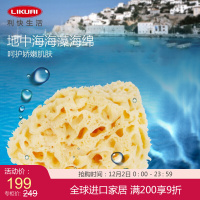 利快 沐浴球德国进口Riffi地中海植物海棉婴儿沐浴球洗澡洗脸海藻棉