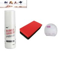 乒乓球拍保养套装 乒乓球拍胶皮增粘泡沫清洗剂清洁液海绵擦护膜延长寿命 98ml液体型 套餐+海绵擦+护膜2片