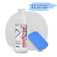 乒乓球拍 套装 乒乓球拍胶皮清洁剂增粘套装护理保养液增黏剂