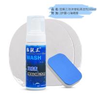 乒乓球拍清洗剂 套装 乒乓球拍胶皮清洁剂增粘套装护理保养液清洗剂海绵擦增黏剂