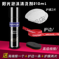 乒乓球拍清洁剂乒乓球拍清洗剂阳光乒乓球胶皮清洗剂 泡沫清洗增粘剂 乒乓清洁剂