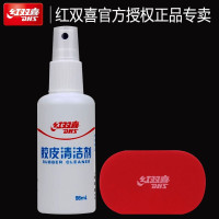 DHS/红双喜乒乓球胶皮清洁剂海绵檫护理套装保养套装 98ml清洁剂+海绵擦套装