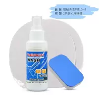 乒乓球拍清洗剂 套装 乒乓球拍胶皮清洁剂增粘套装护理保养液清洗剂海绵擦增黏剂