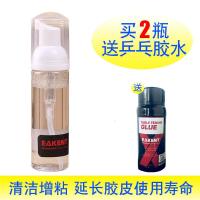 乒乓球胶皮增粘清洗剂保养液套装泡沫增黏剂乒乓球拍清洁剂户外