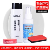 乒乓球胶皮海绵擦 乒乓球拍反胶清洁棉 洗胶棉 清洁海绵户外