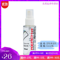 乒乓球拍清洗剂 套装 乒乓球拍增粘清洗剂乒乓胶皮清洁剂