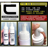 乒乓网C泡沫型200ML 乒乓球拍胶皮清洁剂清洗剂护理液保养液 清洁剂+1海绵擦+2蓝膜+1护边