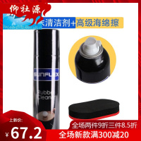 [抖音同款]化氏冰冰德国阳光乒乓球拍胶皮增粘泡沫清洁保养液海绵擦