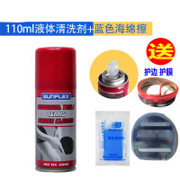 冰冰德国阳光乒乓球拍胶皮增粘泡沫清洁保养液海绵擦