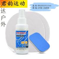 乒乓球拍清洗剂 套装 乒乓球拍胶皮清洁剂增粘套装护理保养液清洗剂海绵擦增黏剂