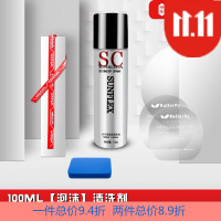 优选 蝴蝶牌STIGA斯蒂卡同款 乒乓球拍清洗剂阳光胶皮 泡沫清洗增粘剂 乒乓清洁剂 110ML