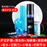 乒乓球拍清洗剂德国阳光乒乓球胶皮清洗剂泡沫型增粘乒乓球拍清洁剂保养护理套装