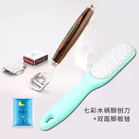 劲凡(JF)修脚刀技师用去死皮老茧垫单件削脚后跟底磨脚器刮刀美足神器