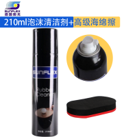 德国阳光SUNFLEX乒乓球拍胶皮增粘泡沫清洁保养液海绵擦保养球拍胶皮粘性保证摩擦旋转
